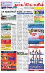 Kanyakumari-Nagarcoil Supplement