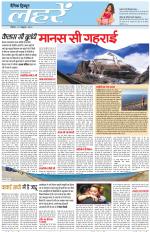 Dainik Tribune (Lehrein)