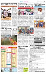 Nagarcoil Supplement