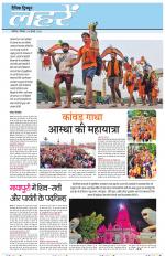 Dainik Tribune (Lehrein)