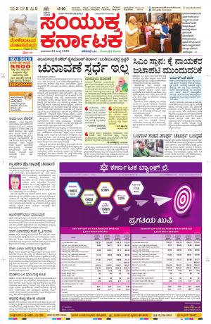 Namma Davanagere, ದಾವಣಗೆರೆ 