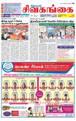 Sivagangai- Madurai Supplement