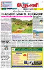 Theni-Madurai Supplement
