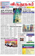 Virudhunagar-Madurai Supplement