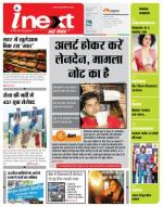 Dehradun Hindi ePaper, Dehradun Hindi Newspaper - InextLive