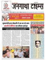 EVENING JANGATHA TIMES