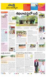 Mancherial District