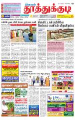 Tuticorin-Tirunelveli Supplement