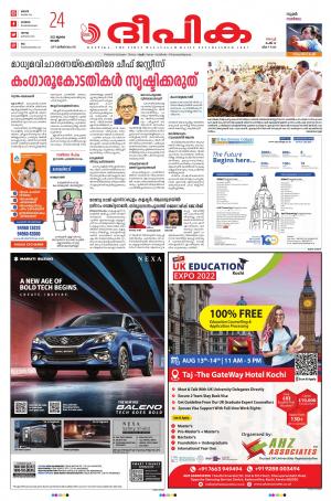 deepika 24 july 2022