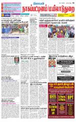 Nagai-Trichy Supplement