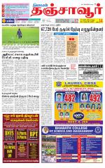 Thanjavur-Trichy Supplement