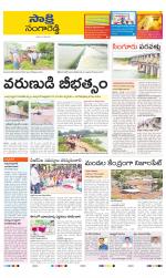 Sangareddy District