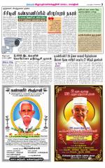 Villupuram Supplement