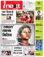 Agra Hindi ePaper, Agra Hindi Newspaper – InextLive