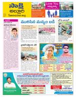 Alluri Sitarama Raju District