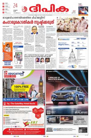 deepika 24 july 2022