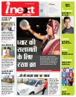 Prayagraj Hindi ePaper, Allahabad Hindi Newspaper - InextLive