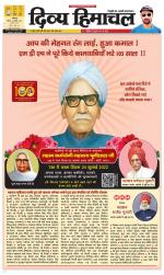 Divya Himachal Dharamsala+Mera Hamirpur +Aastha