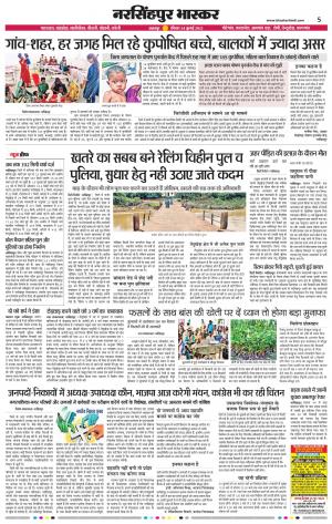 नरसिंगपुर