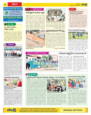 Visakhapatnam Constituencies