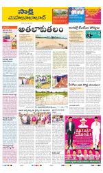 Mahabubabad District