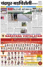 चंद्रपुर-गड़चिरोली 