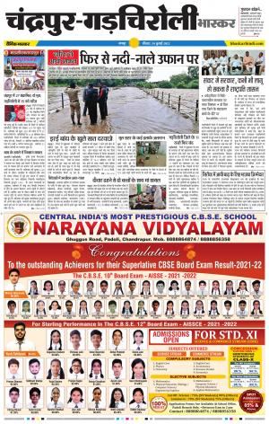 चंद्रपुर