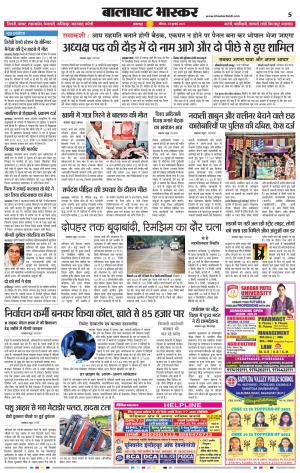 बालाघाट