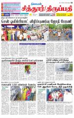 Chitoor-Vellore Supplement