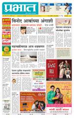 पिंपरी-चिंचवड आवृत्ती