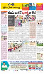 Sri Satyasai District