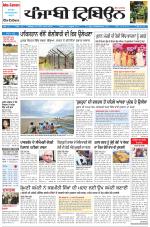 Punjabi Tribune