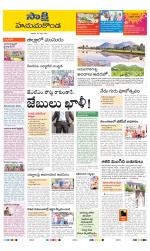 Hanamakonda District