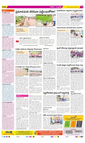 Hanamakonda Constituencies