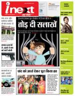 Gorakhpur Hindi ePaper, Gorakhpur Hindi Newspaper - InextLive