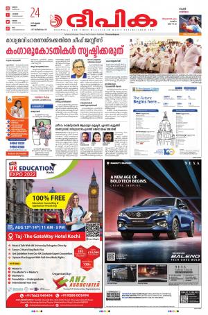 deepika 24 july 2022