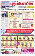 Pudukkottai-Trichy Supplement