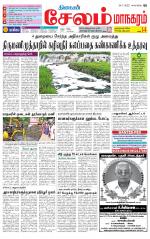 Managaram-Salem Supplement