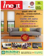 Indore Hindi ePaper, Indore Hindi Newspaper - InextLive