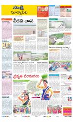 Suryapet District