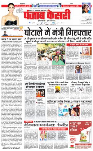 Madhya Pradesh Main - Punjab Kesari