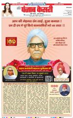 Karnal - Punjab Kesari