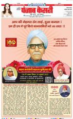 Faridabad - Punjab Kesari