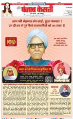 Muzzafar Nagar - Punjab Kesari