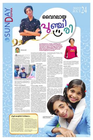 deepika 24 july 2022