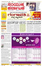 Namma Gadag, ಗದಗ.