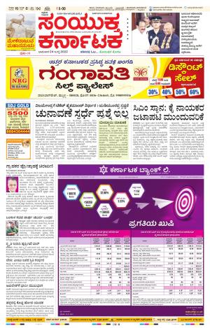 Namma Hubballi ಹುಬ್ಬಳ್ಳಿ