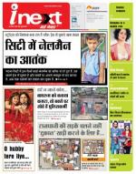 Patna Hindi ePaper, Patna Hindi Newspaper - InextLive