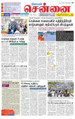 Chennai Supplement