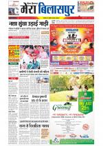 Divya Himachal Dharamsala+Mera Bilaspur +Aastha